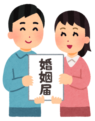 国際結婚の婚姻届けを出そう