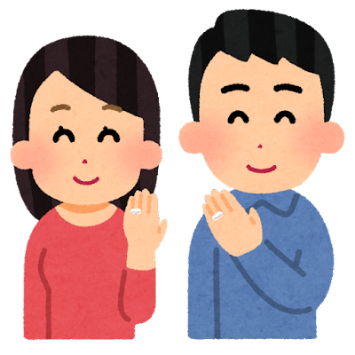 結婚ビザの申請