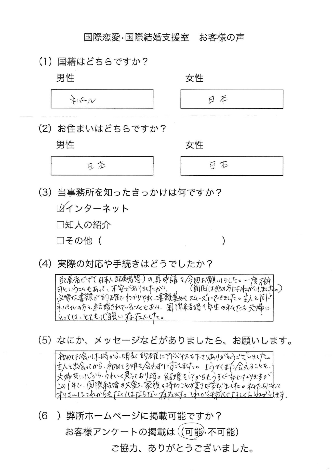 別の事務所で不許可後の再申請-在留資格認定証明書交付申請