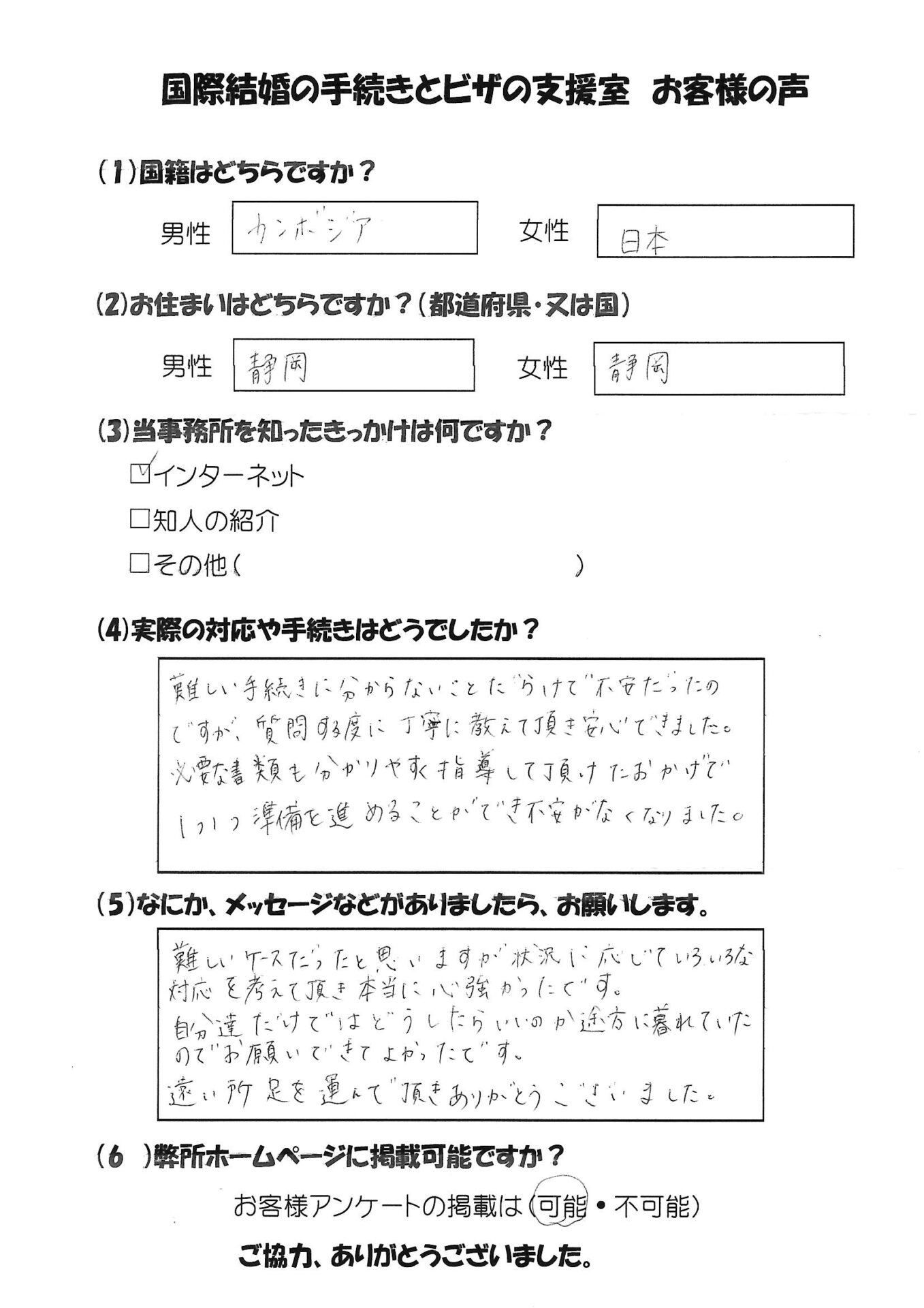 難民申請-日本人の配偶者等-不許可後の再申請