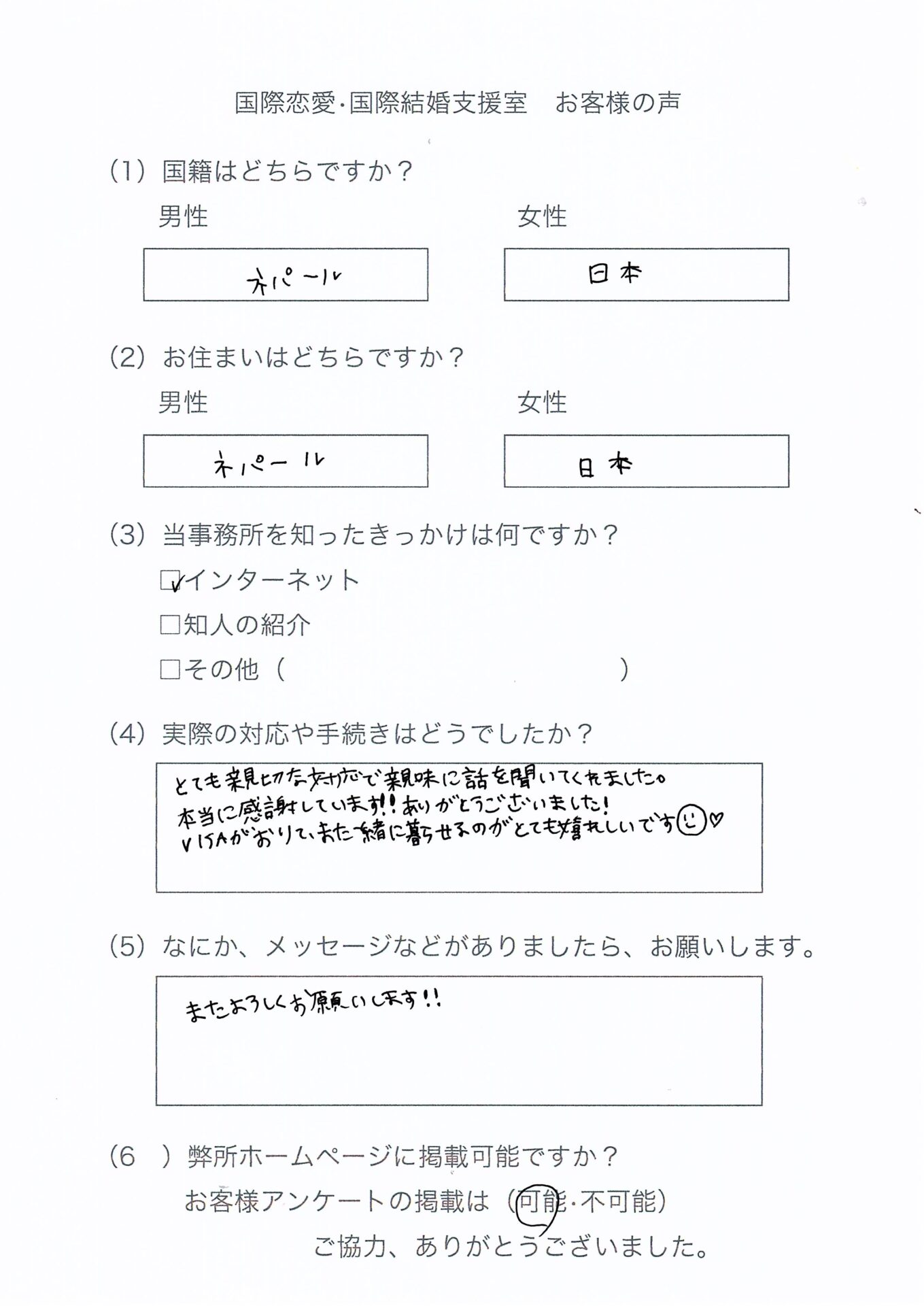 特定活動・難民申請