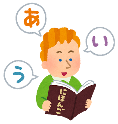 日本語を勉強しよう