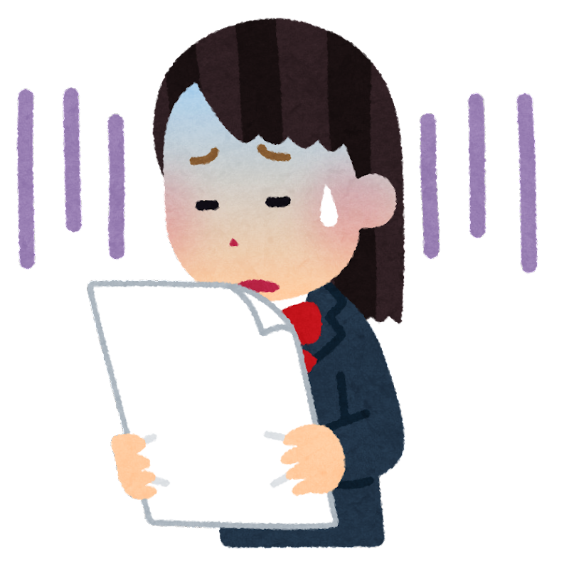 資料提出通知書