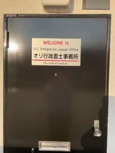 玄関に事務所名の看板